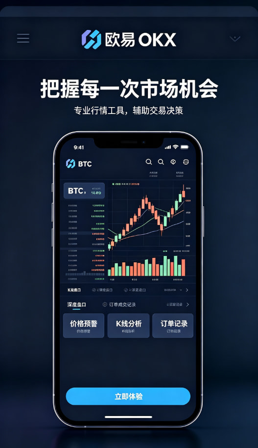 欧交易所app下载进阶功能